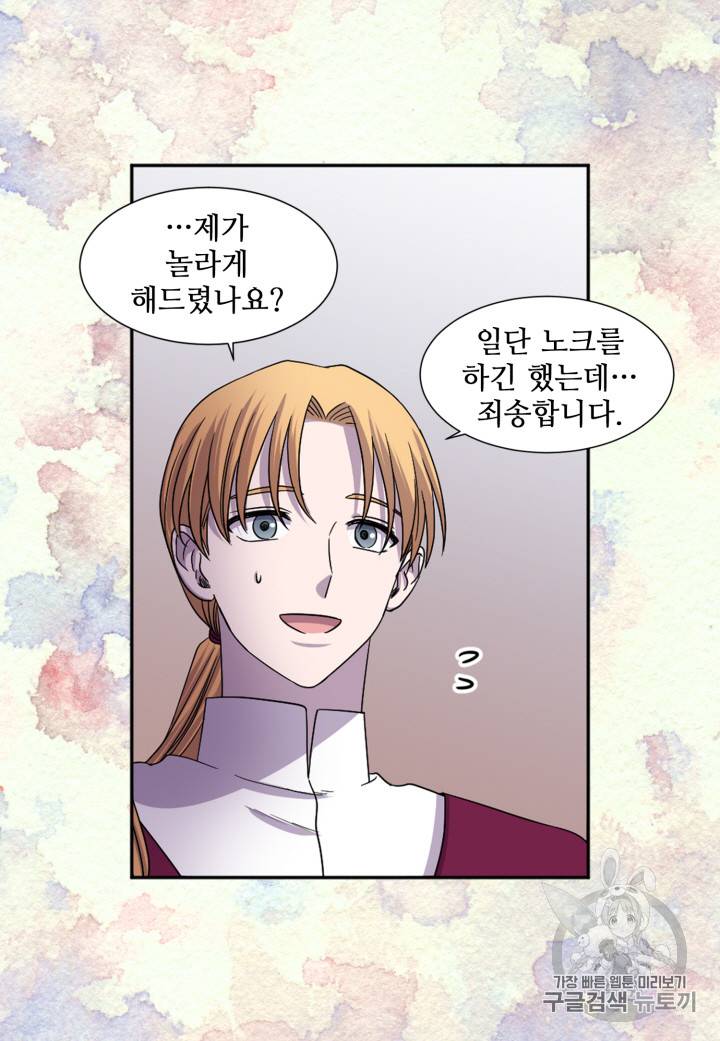빛과 그림자 102화 29