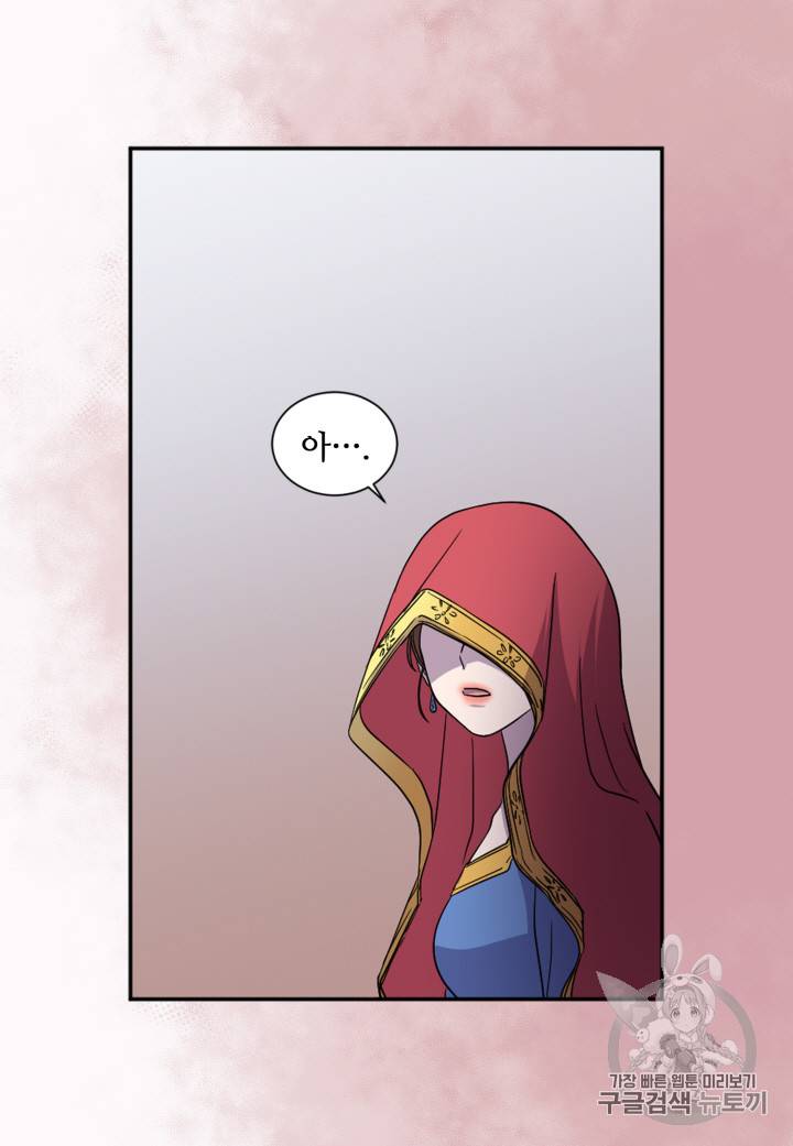 빛과 그림자 102화 30