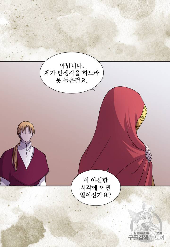 빛과 그림자 102화 31