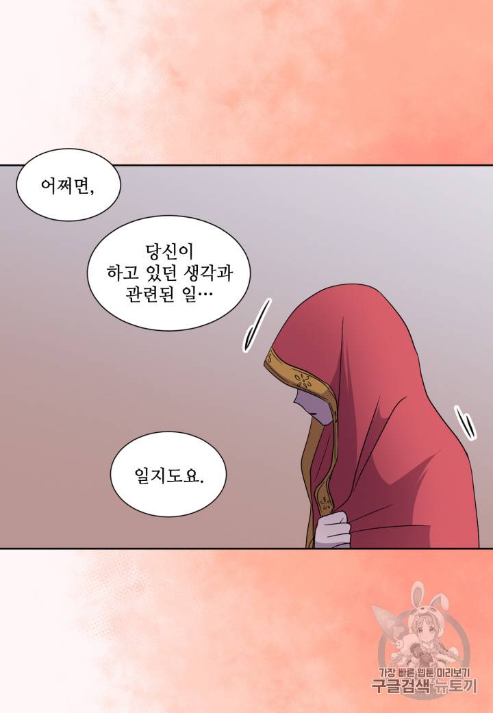 빛과 그림자 102화 33