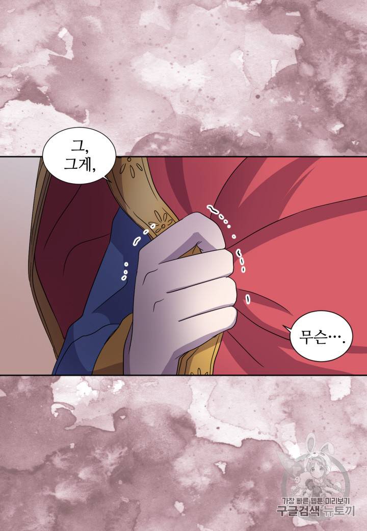 빛과 그림자 102화 34