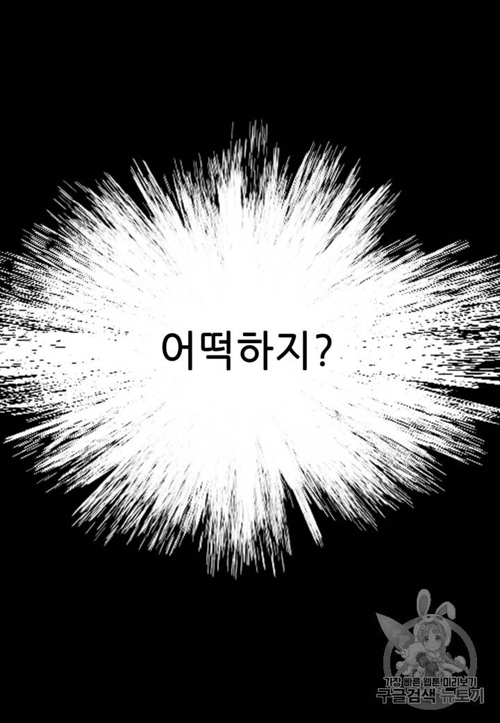 빛과 그림자 102화 35