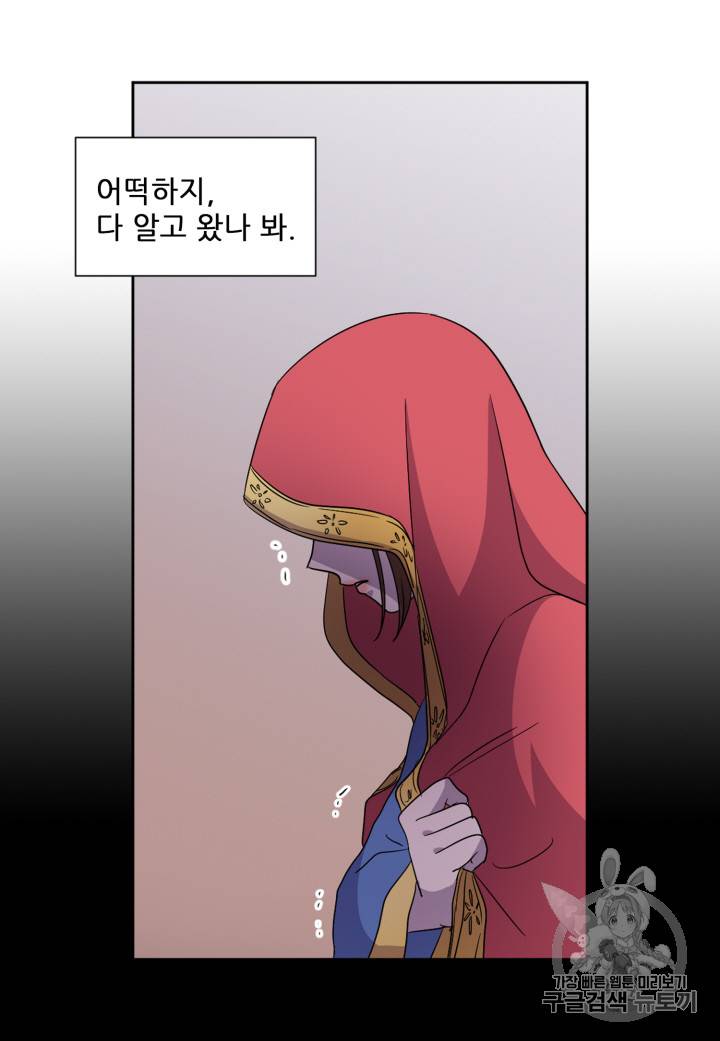 빛과 그림자 102화 36