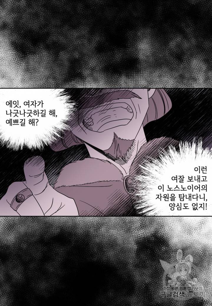 빛과 그림자 102화 37