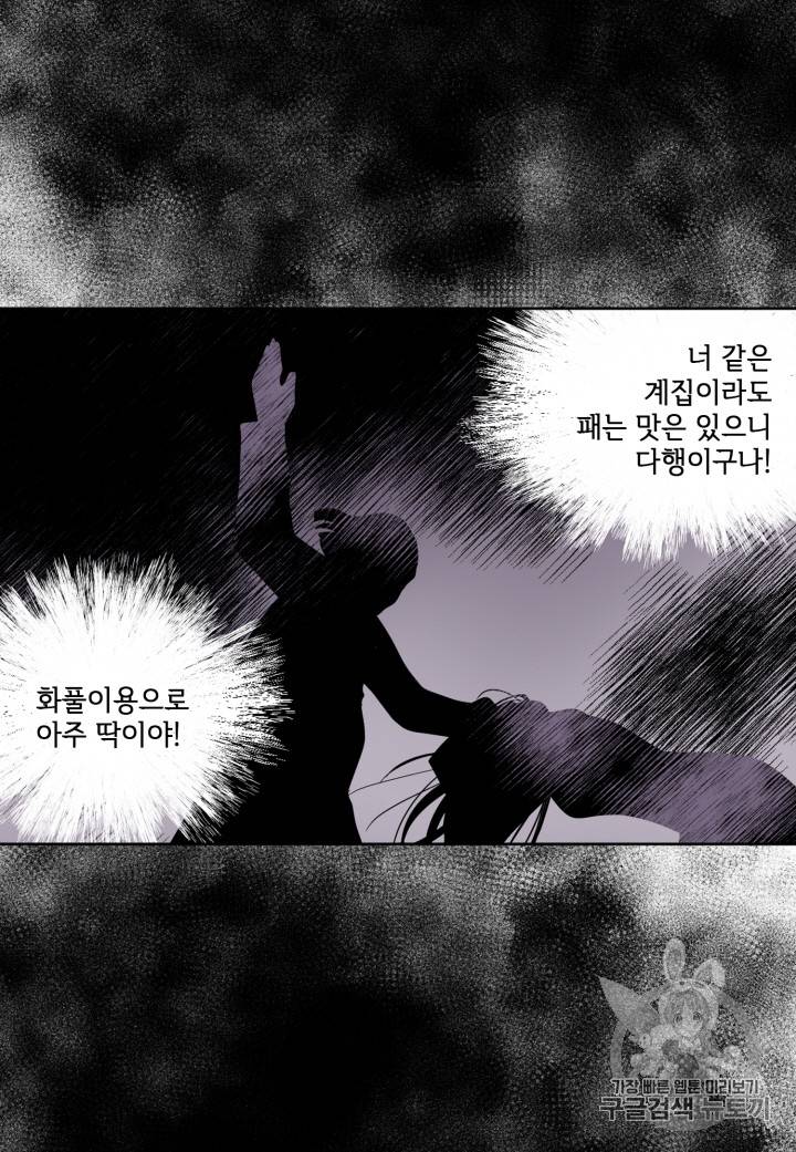 빛과 그림자 102화 38