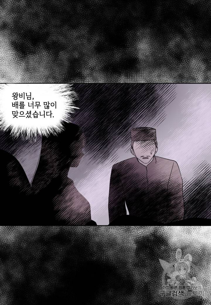 빛과 그림자 102화 39