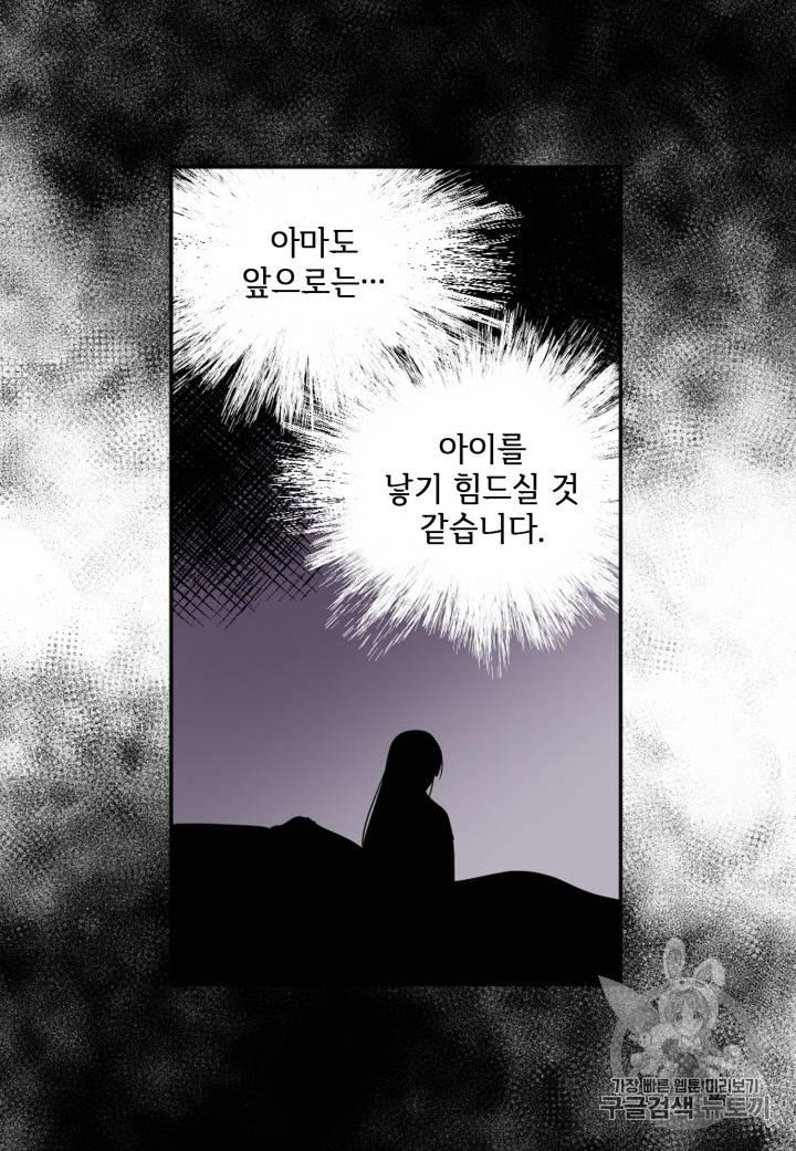 빛과 그림자 102화 40