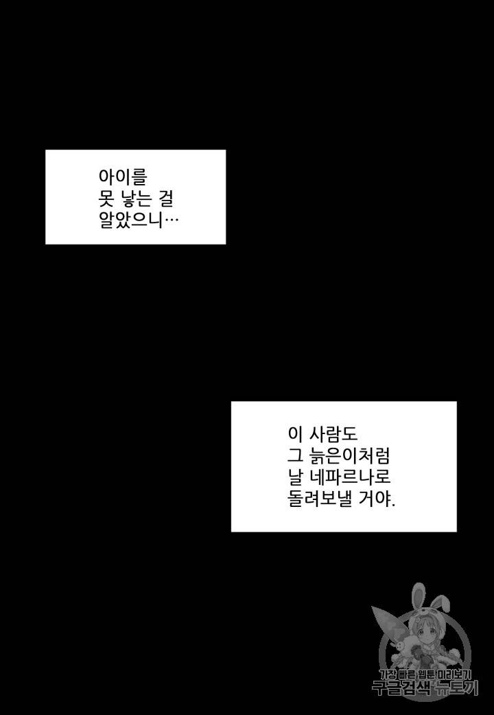 빛과 그림자 102화 41