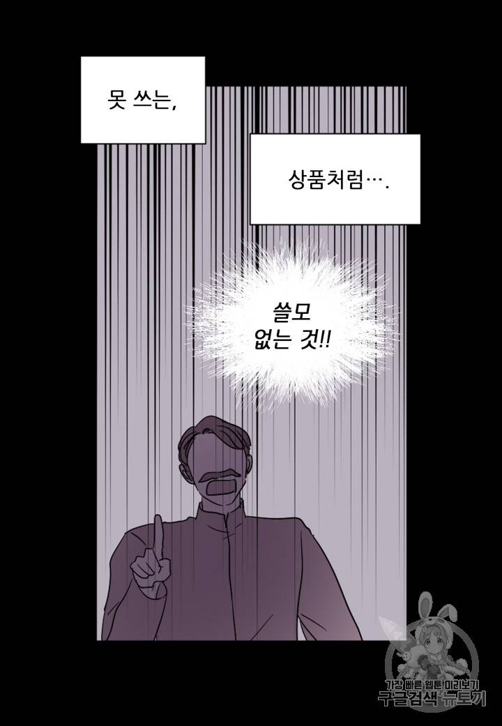 빛과 그림자 102화 42