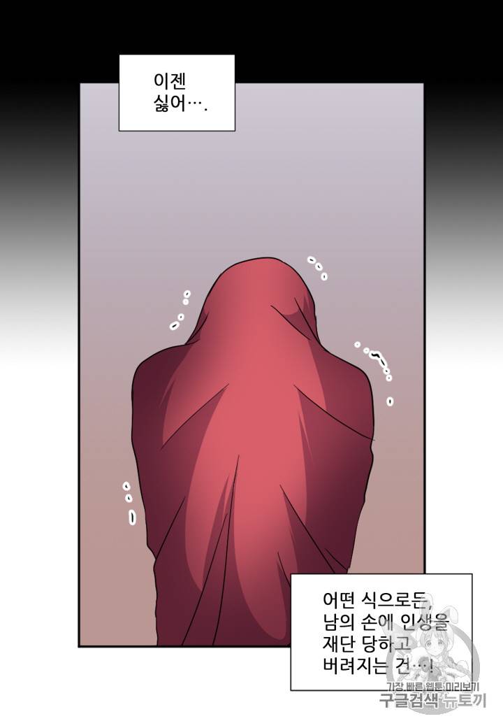 빛과 그림자 102화 43
