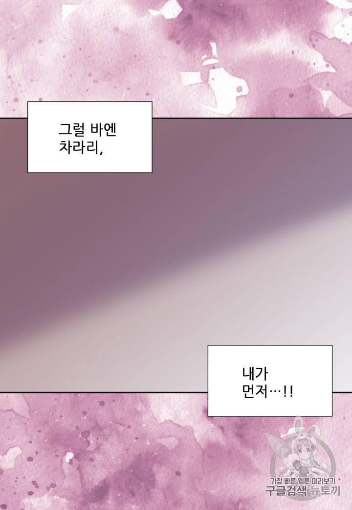 빛과 그림자 102화 44