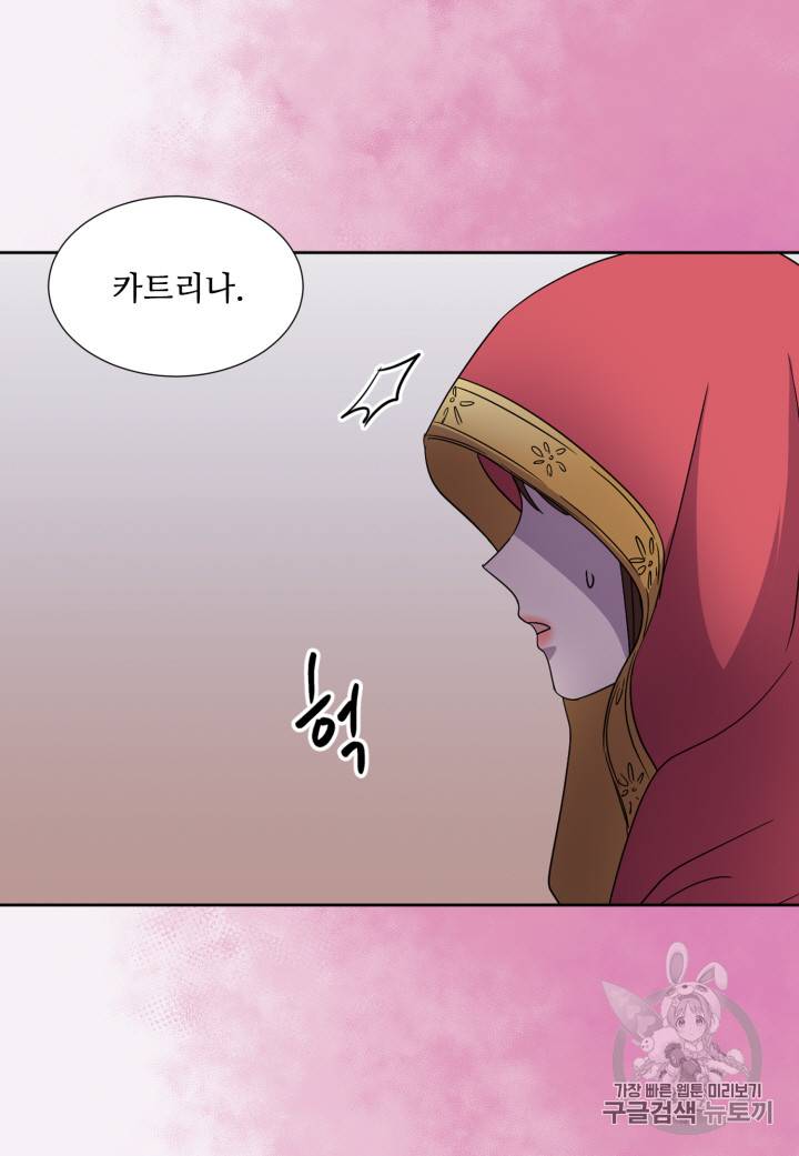빛과 그림자 102화 45