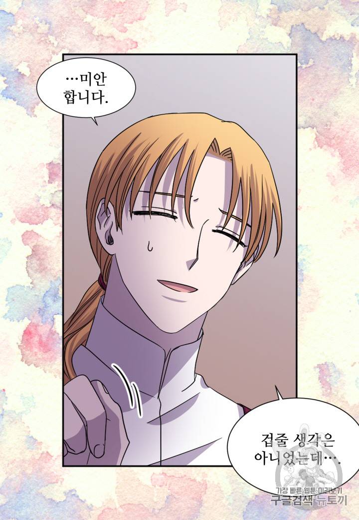 빛과 그림자 102화 47