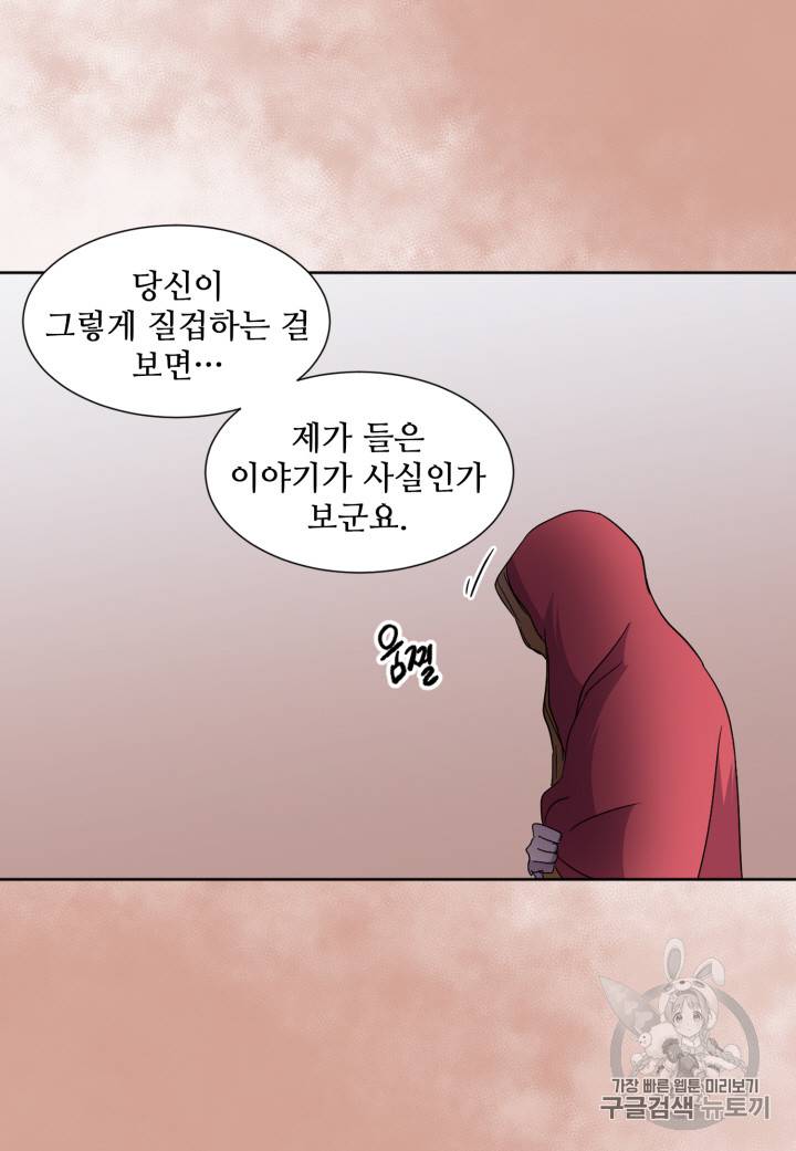빛과 그림자 102화 48