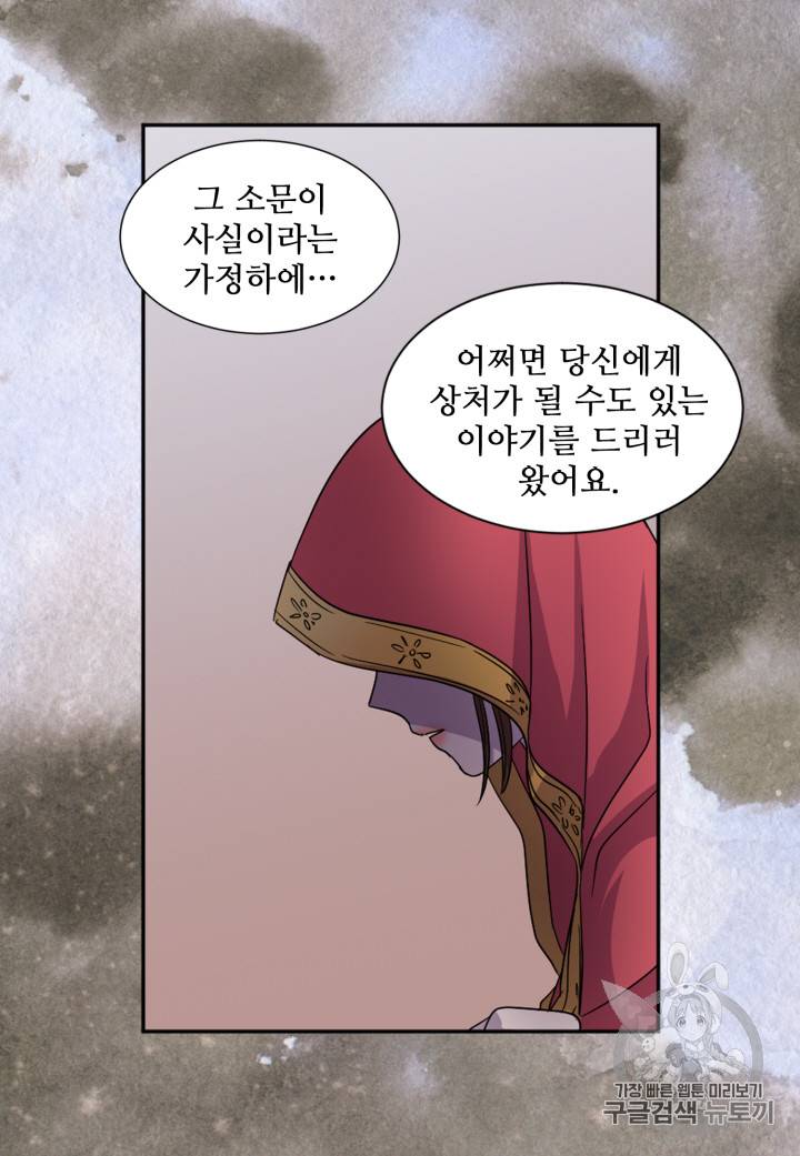 빛과 그림자 102화 49