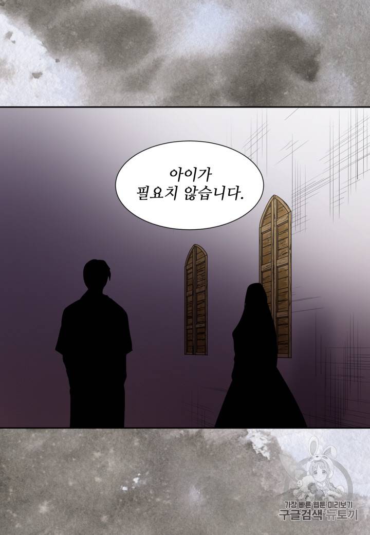 빛과 그림자 102화 51