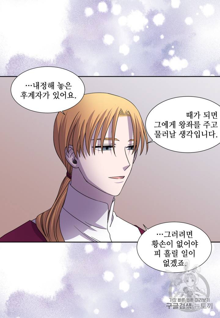빛과 그림자 102화 52