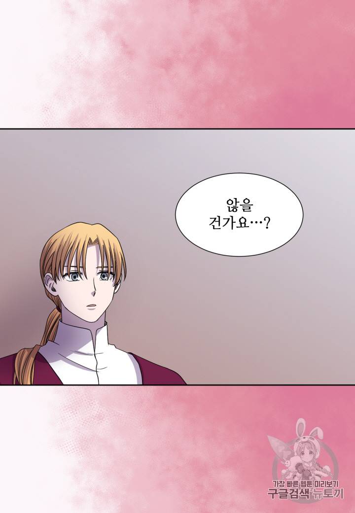 빛과 그림자 102화 55