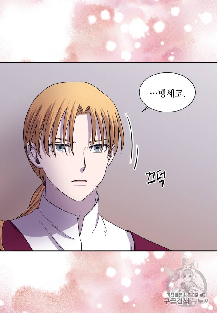빛과 그림자 102화 56