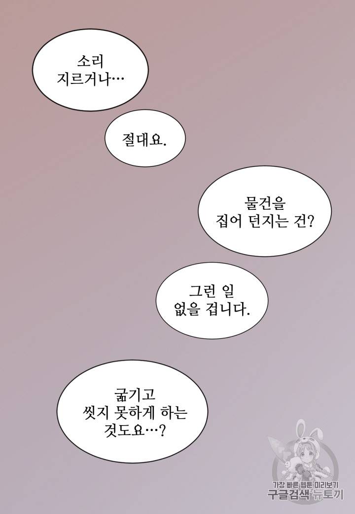 빛과 그림자 102화 57