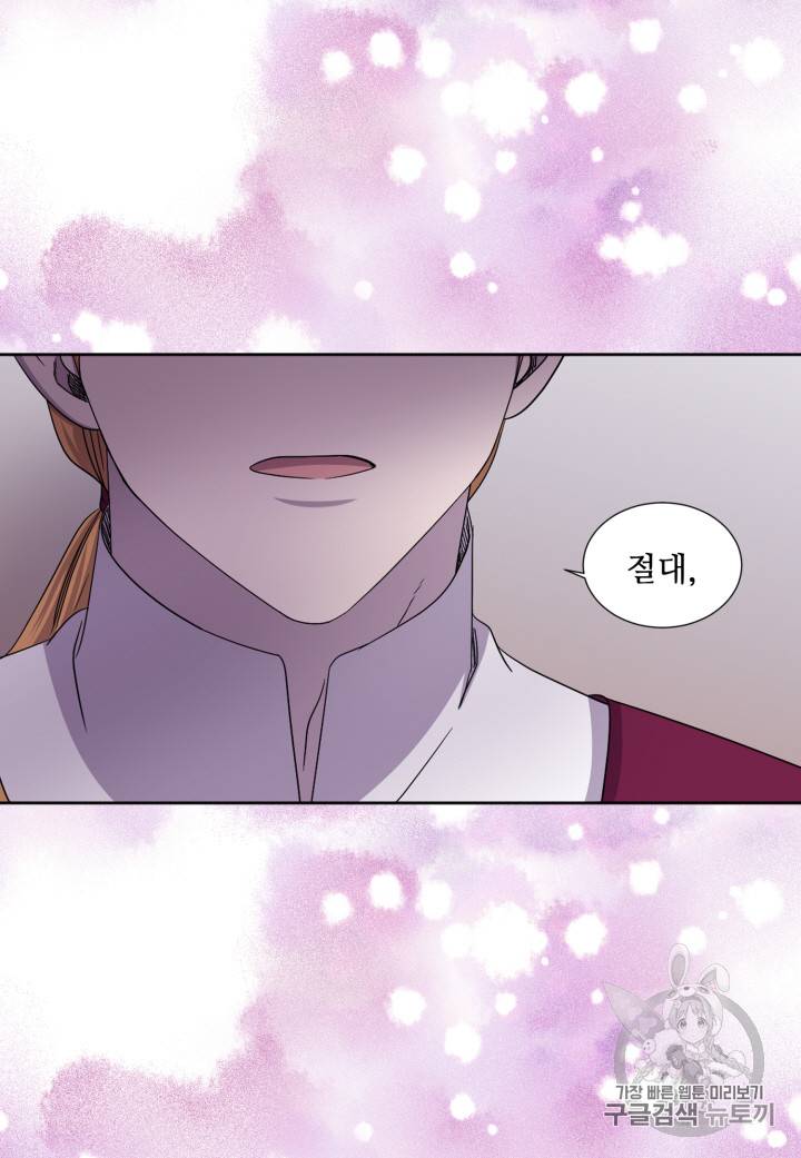빛과 그림자 102화 58