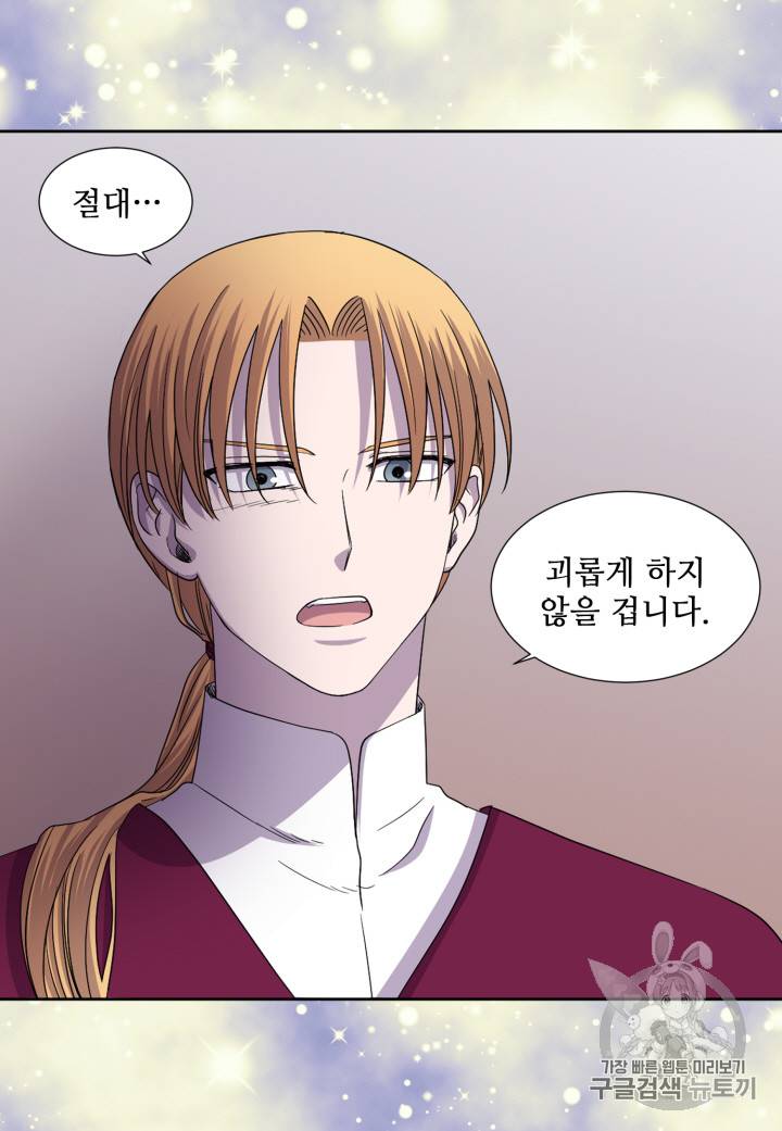 빛과 그림자 102화 59