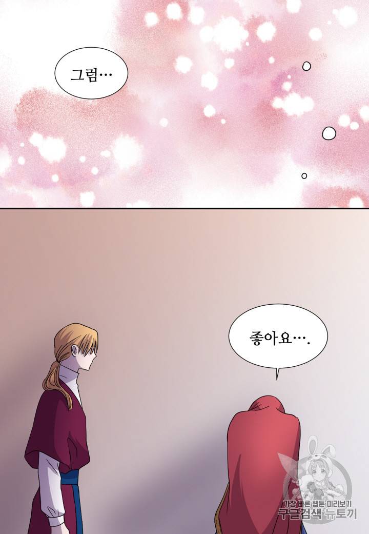 빛과 그림자 102화 61