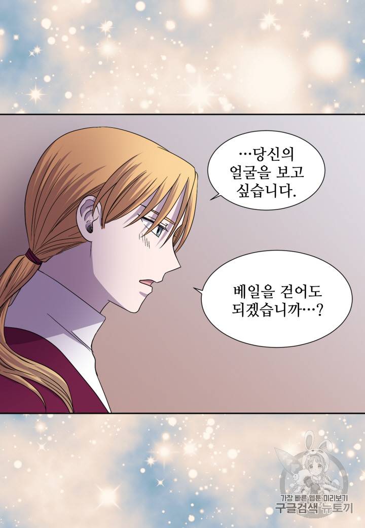빛과 그림자 102화 62