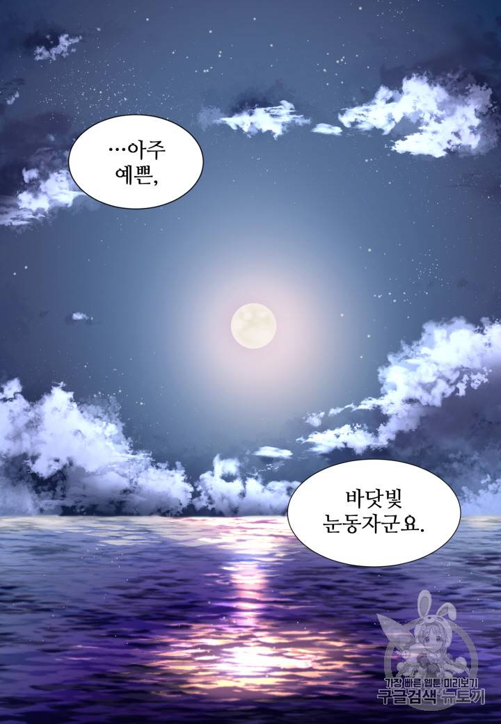 빛과 그림자 102화 70