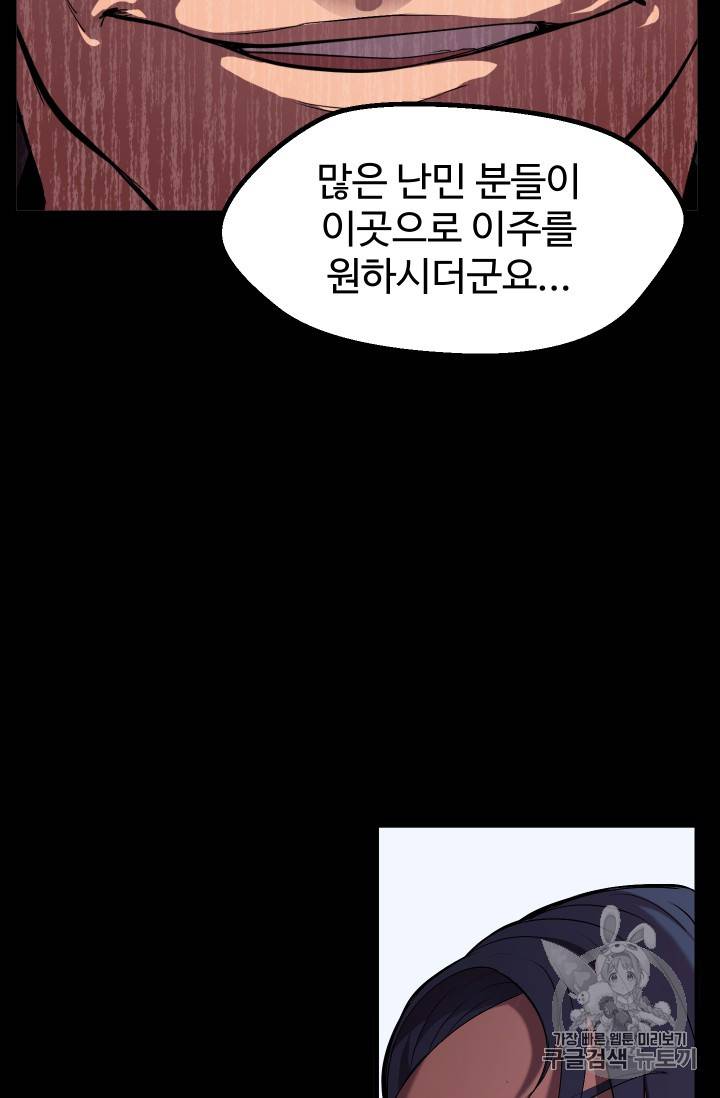 이계 검왕 생존기 31화 10