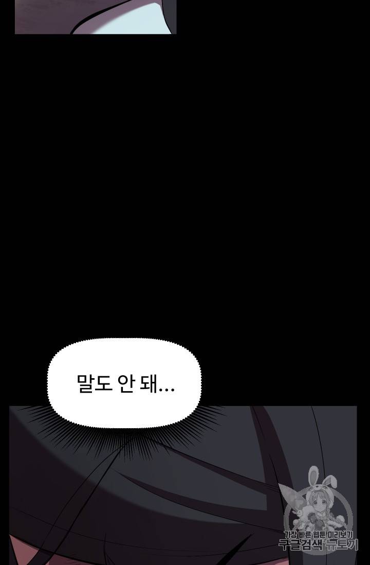 이계 검왕 생존기 31화 12