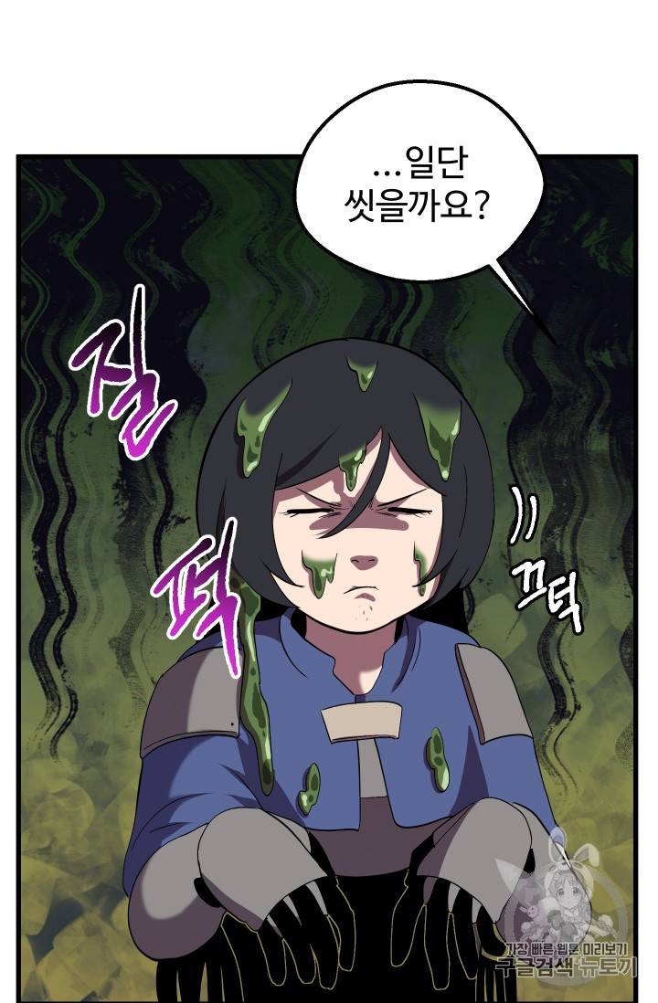 이계 검왕 생존기 31화 22