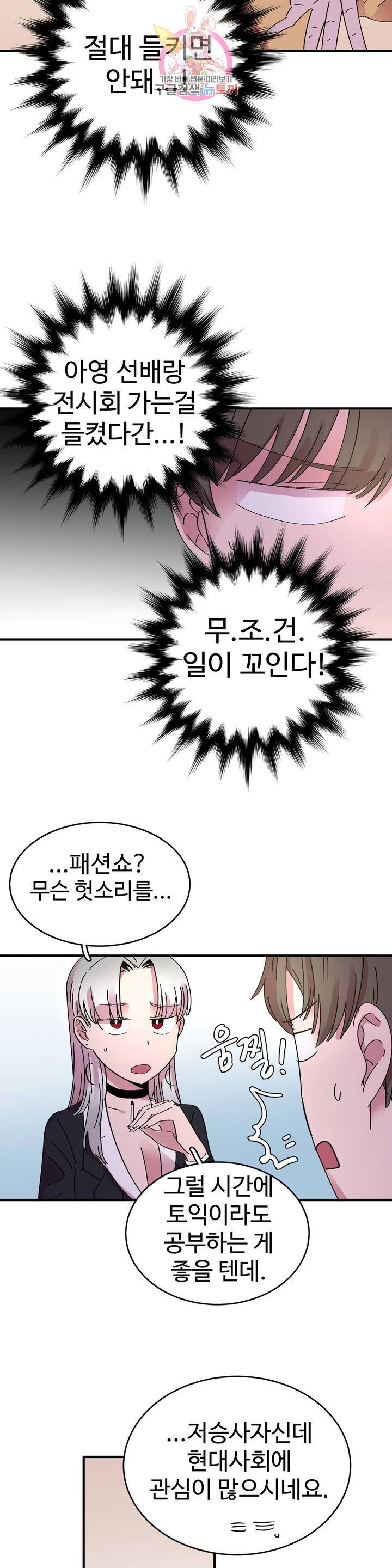 흑역사처리반 11화 4