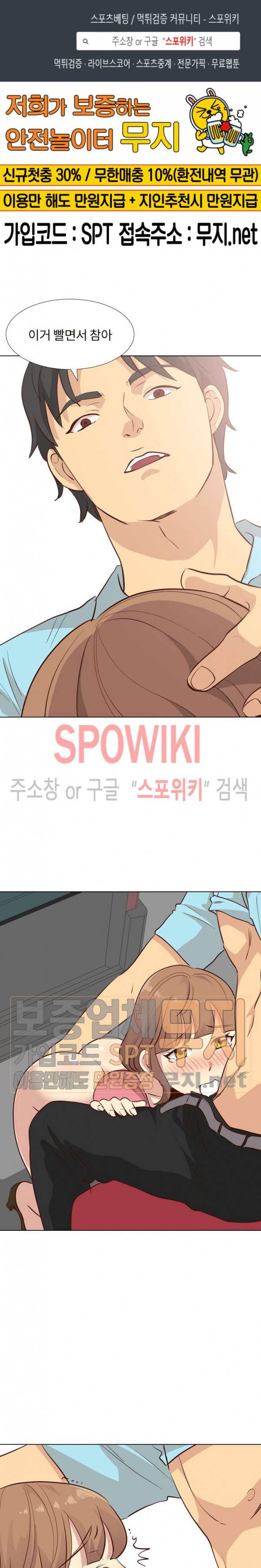 다 주는 그녀 28화 1
