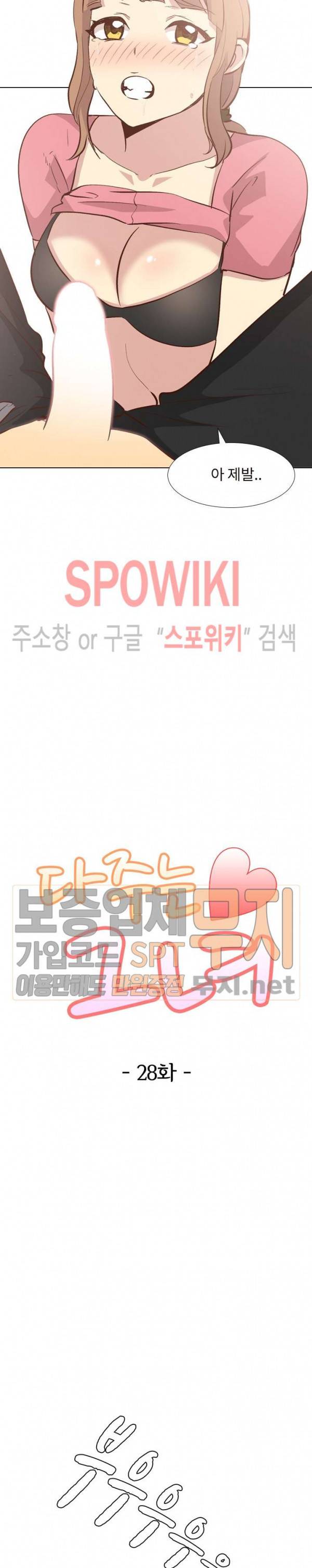 다 주는 그녀 28화 3