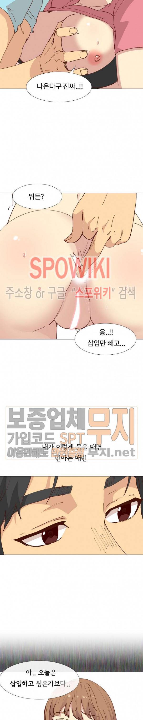 다 주는 그녀 28화 6