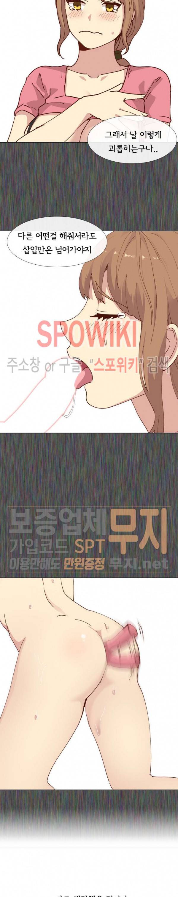 다 주는 그녀 28화 7
