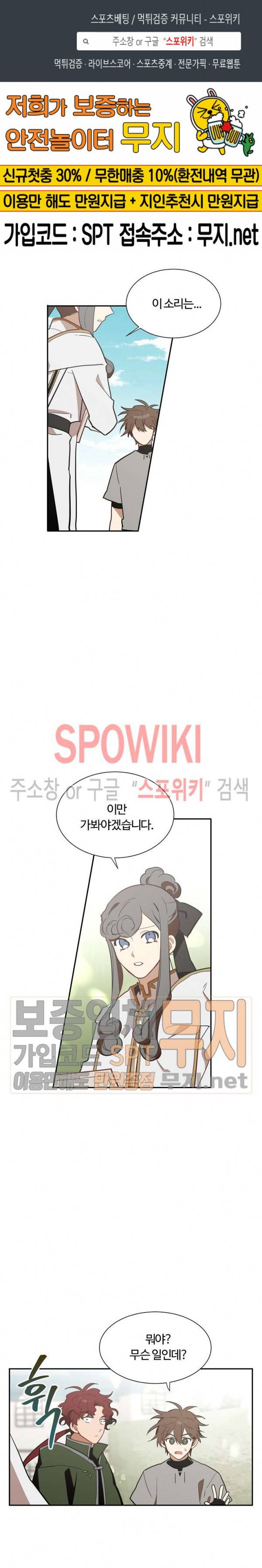 제로의 세계 28화 1