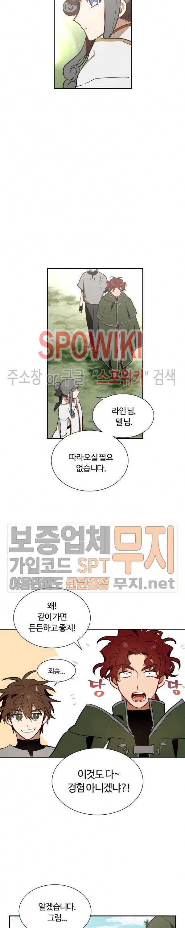 제로의 세계 28화 3