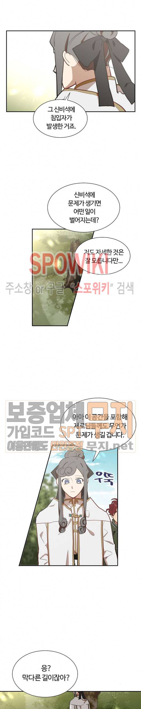 제로의 세계 28화 5