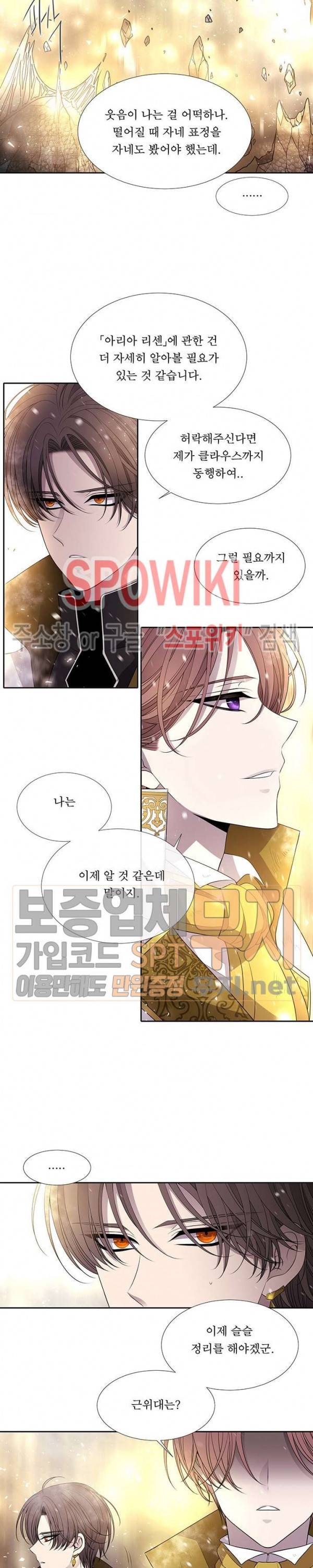 샬롯에게는 다섯 명의 제자가 있다 30화 3