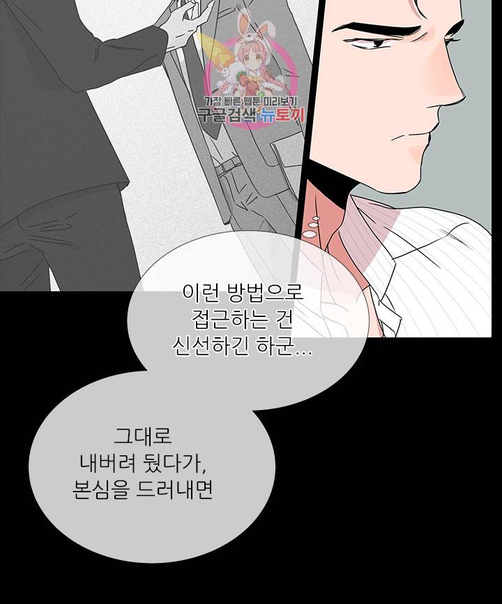 레드 캔디 23화 10