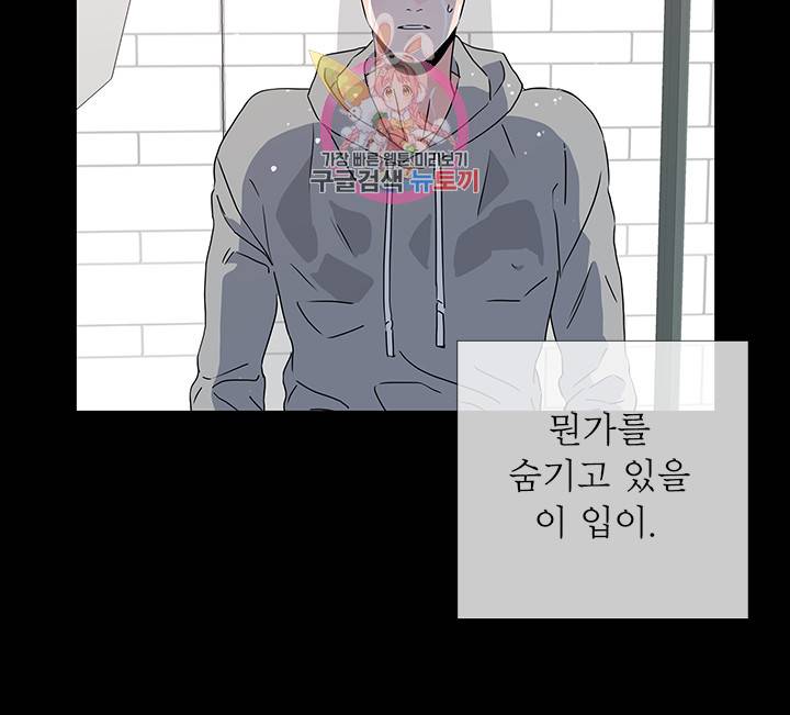 레드 캔디 23화 13