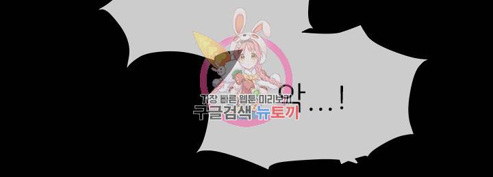 레드 캔디 23화 15