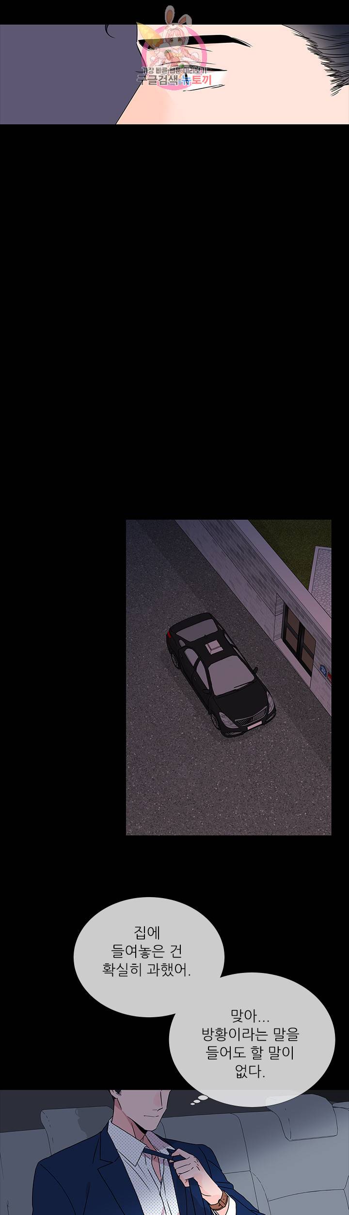 레드 캔디 23화 18