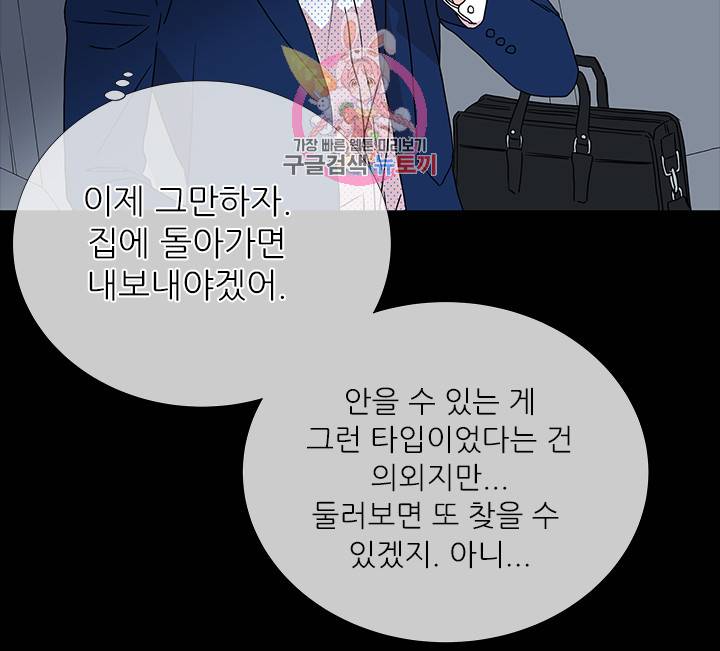 레드 캔디 23화 19