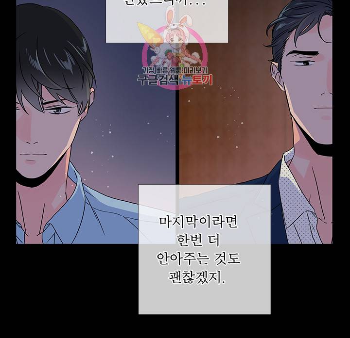 레드 캔디 23화 21