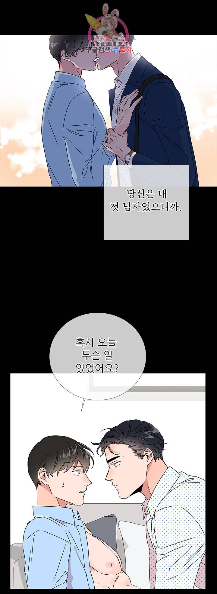 레드 캔디 23화 22