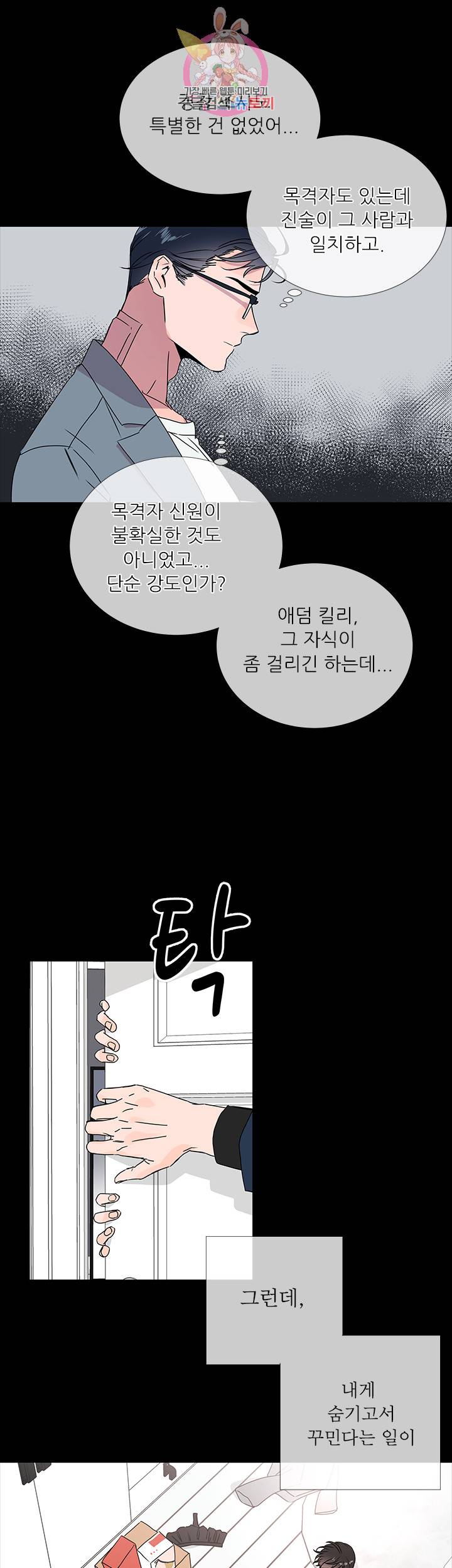 레드 캔디 23화 27