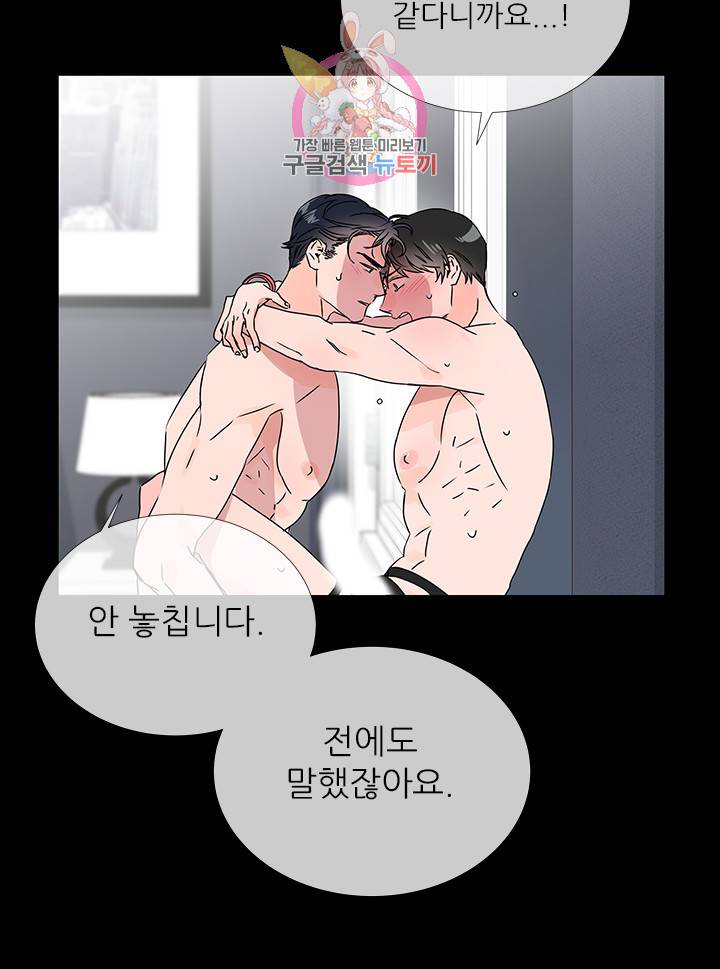 레드 캔디 23화 31